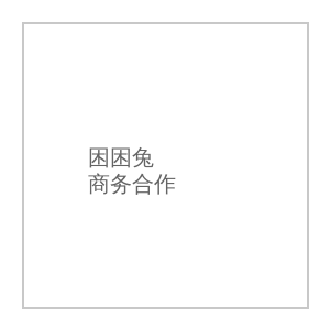 大象传媒商务合作